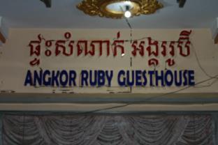 Angkor Ruby Guesthouse Siem Reap Dış mekan fotoğraf